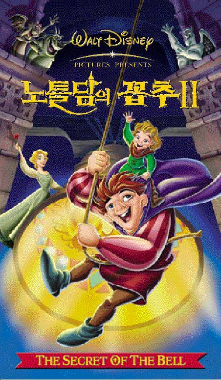 노틀담의 꼽추 2의 1번째 이미지